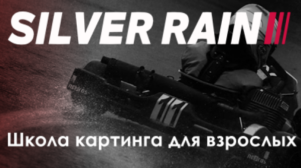 Школа для взрослых