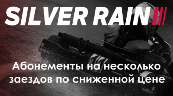 Абонементы